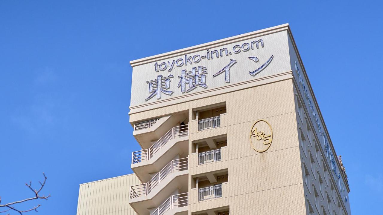 Toyoko Inn Naha Omoromachi Ekimae Экстерьер фото
